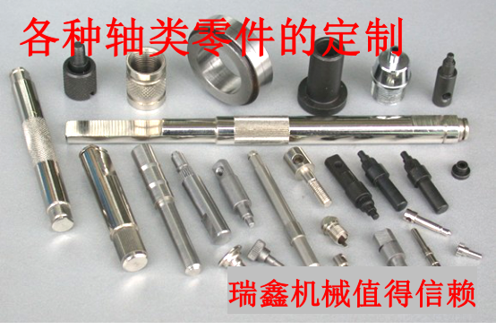 各種軸類零件定制